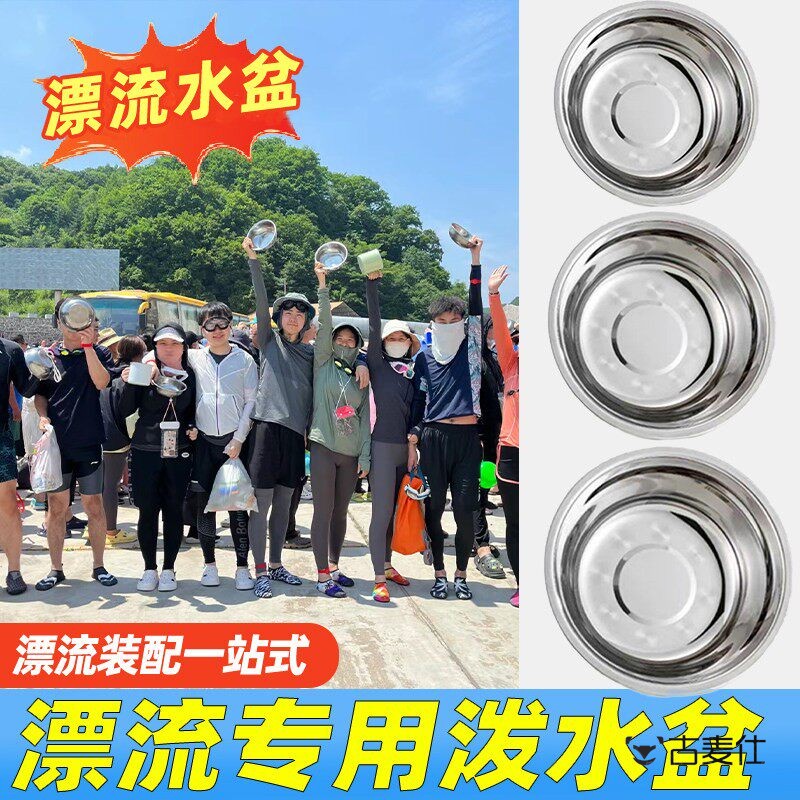 漂流盆不锈钢盆铁盆漂流装备神器打水仗水盆水瓢水勺泼水瓢水舀子