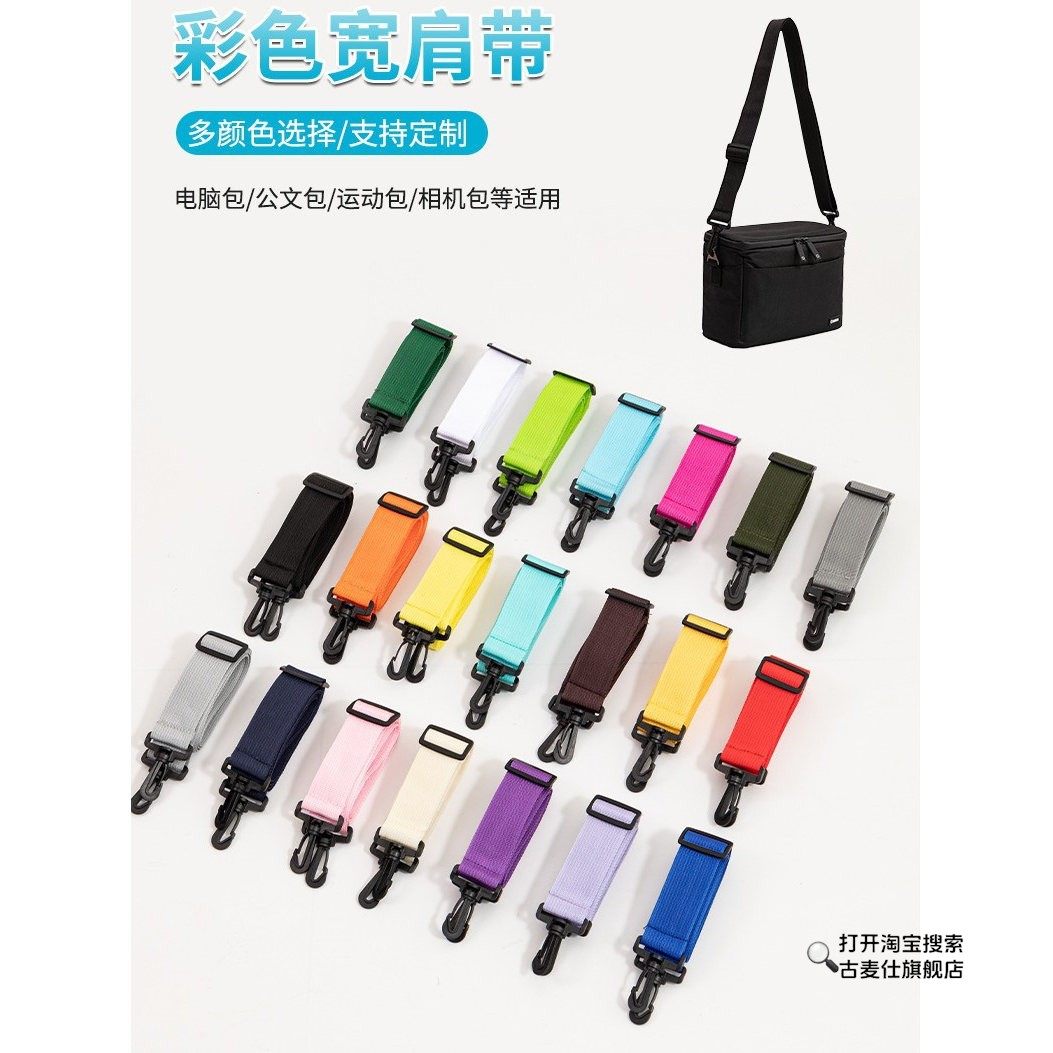 彩色尼龙斜跨单肩小包背包带子替换2.5CM帆布可调节斜挎潮挂钩带图片