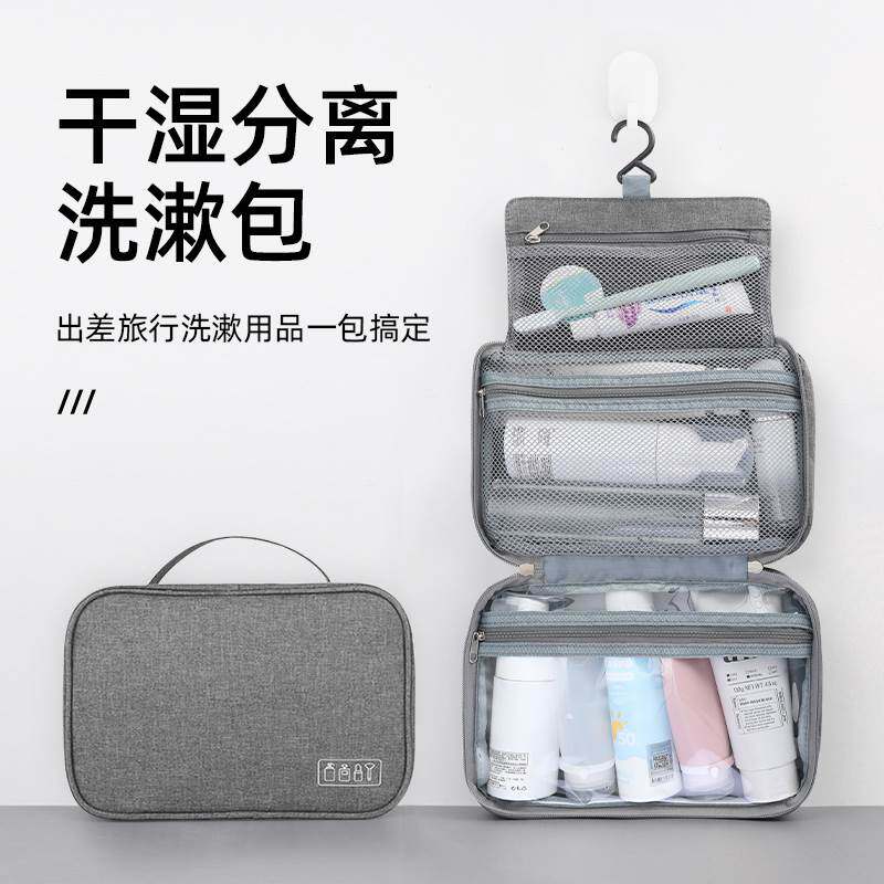 旅行护漱洗包男便携士水干分离出湿差洗防收纳袋化包大容妆量女