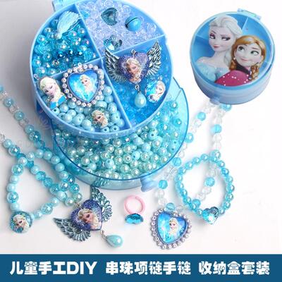 艾沙公主DIY材料包串珠手工项链手链粉色Elsa玩具女童艾莎穿珠子