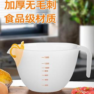 蛋液塑料打蛋杯鸡蛋烘焙带网淘米蒸蛋羹专用碗厨房过滤量杯带刻度