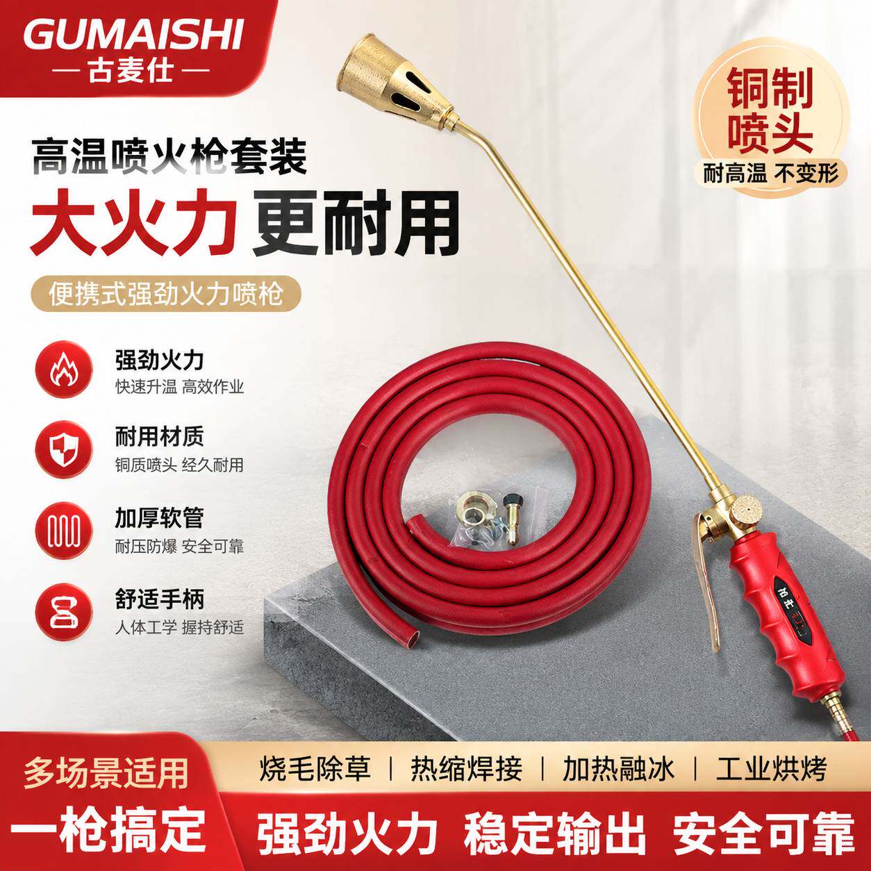 喷火枪头防水烧猪毛喷枪液化气煤气天然气喷火枪家用高温头枪烧肉