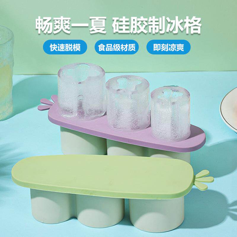 冰块模具家用食品级冰格创意胡萝卜易脱模食品级制冰模具矽胶冰格