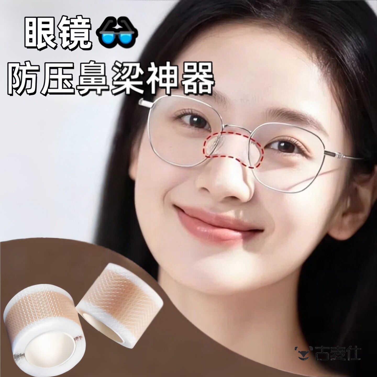 眼镜防压鼻梁神器鼻托垫鼻梁垫片鼻子防压痕红印透明隐形凝胶贴久带眼镜防磨防滑防脱落通用黏贴片垫高矽胶贴