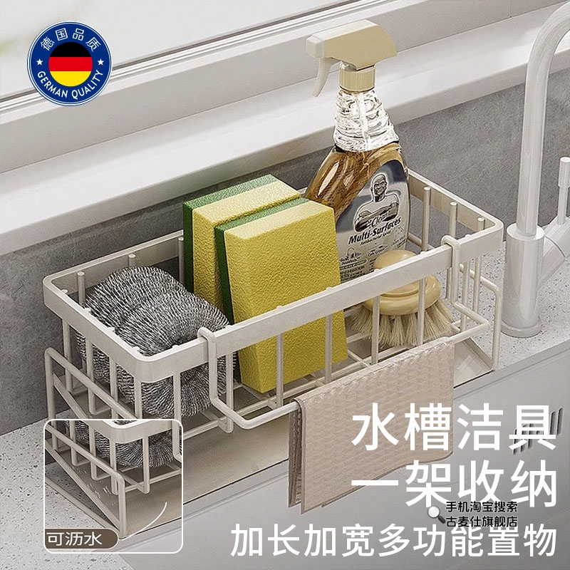 水龙头置物架厨房水槽上方收纳沥水免打孔多功能家用洗手台收纳架