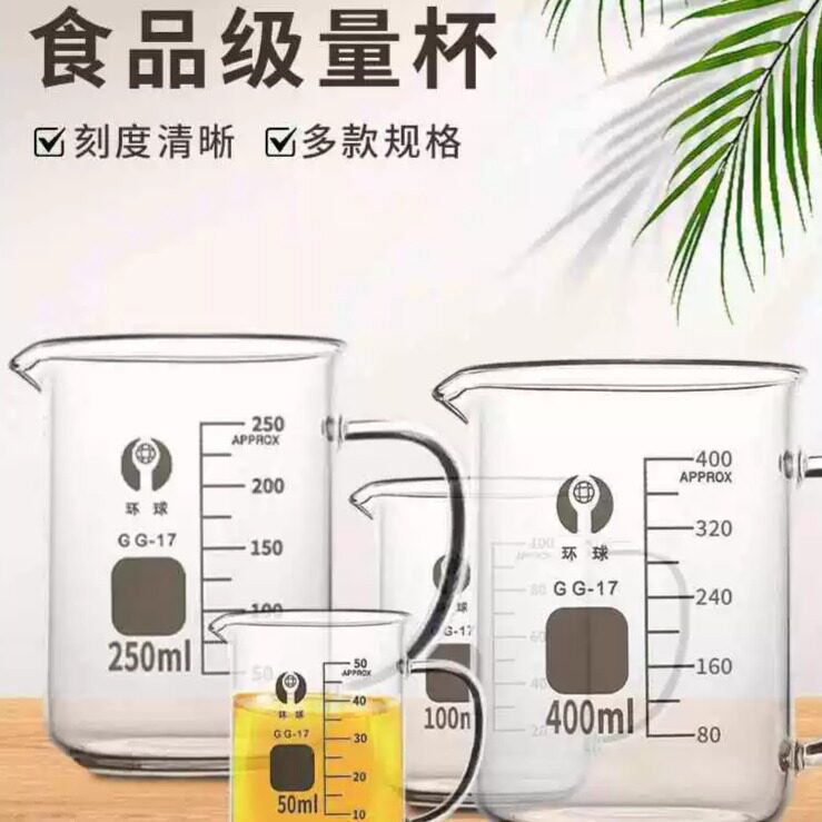 量杯带刻度毫升计量杯婴儿喝药小烧杯实验器材耐高温玻璃50 100ml