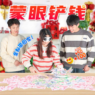 铲钱道具蒙眼铲钱游戏公司年会团建节日庆典趣味铲金币活动神器