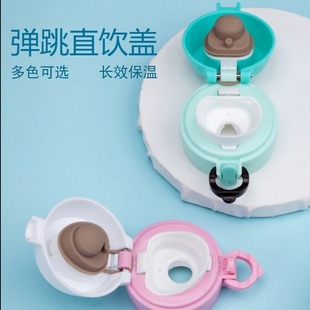 弹跳保温杯盖子通用配件水壶杯盖杯子防漏密封圈水杯替换盖直饮盖