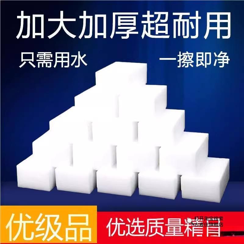 泡沫海绵块纳米海绵魔力擦高密度压缩杯子茶渍大块小白鞋清洁棉