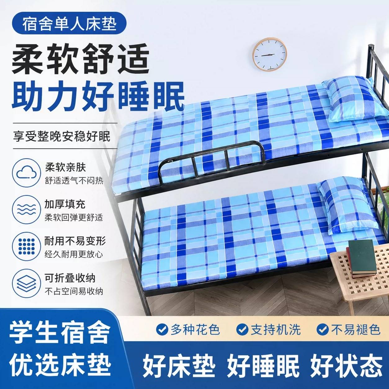 防潮垫学生宿舍学生宿舍床上防潮垫宿舍床垫学生硬质棉垫子海绵防