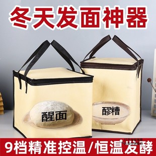 恒温发面神器冬天季家用加热保温米酒醒面包子馒头面团发酵恒温箱