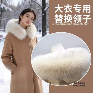 羽绒服帽子毛领大衣子配件单买衣领假领子毛条超大