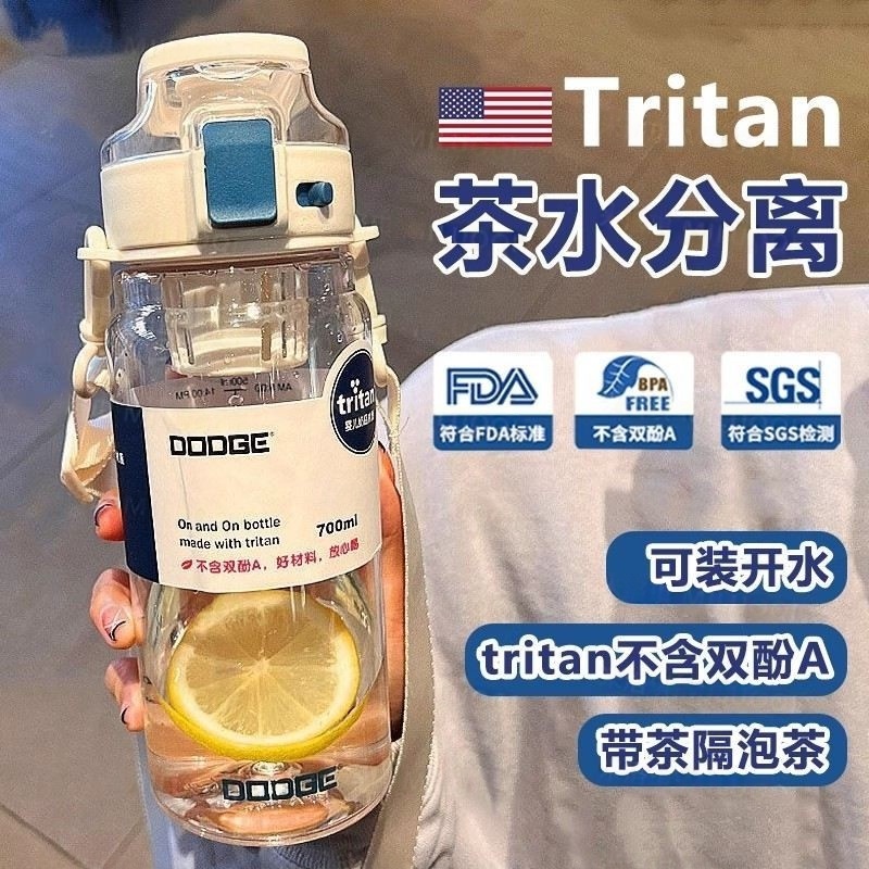 美国tritan水杯大容1000ml带茶隔茶水分离吨吨桶泡茶杯子防摔水壶
