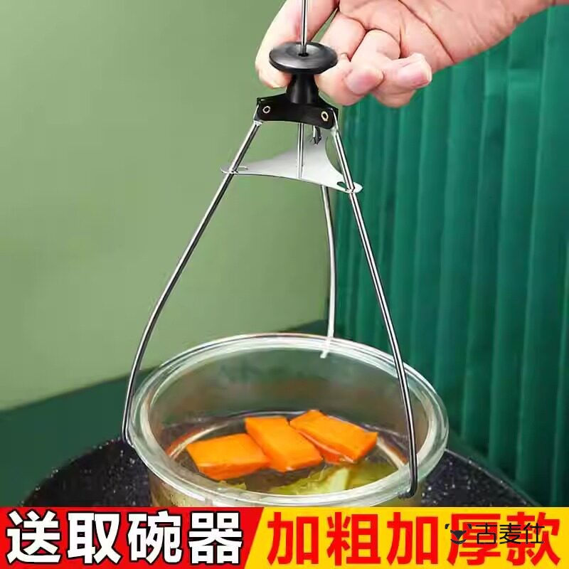 厨房不锈钢三爪碗夹防烫夹 提盘蒸鱼蒸盘夹子三脚勾抓热盘子神器