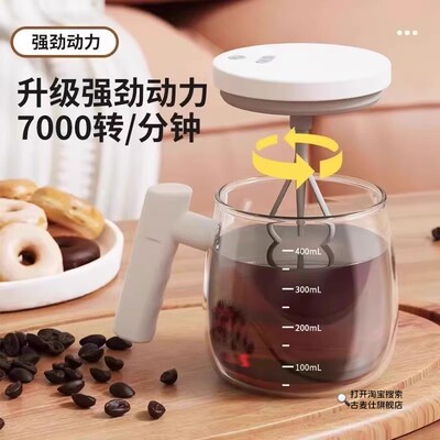 2025新款全自动电动搅拌杯带刻度玻璃咖啡杯子充电款大容量豆浆水
