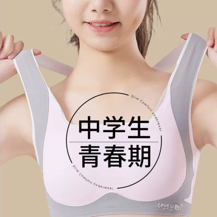 少女内衣发育青春期初中高中学生小背心女大童女童13岁15运动文胸