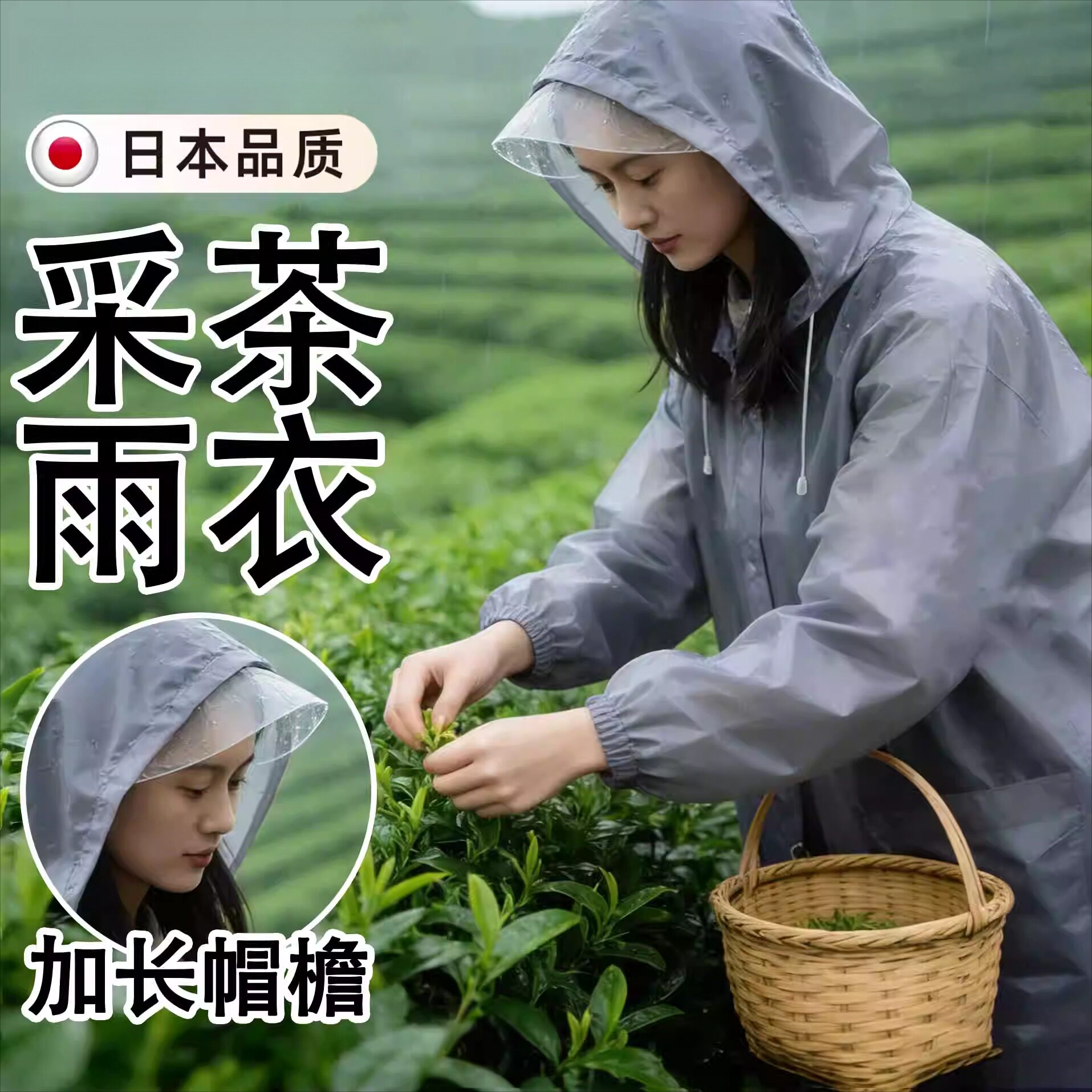 采茶专用雨衣农民干活一体式长款全身防暴雨级防水雨衣雨披套装款