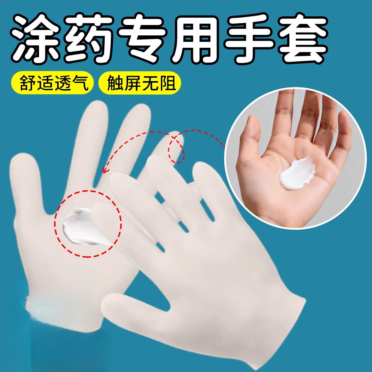 涂药手套涂护手霜戴的矽胶做手膜手部护理保湿防护夜间睡觉睡眠用