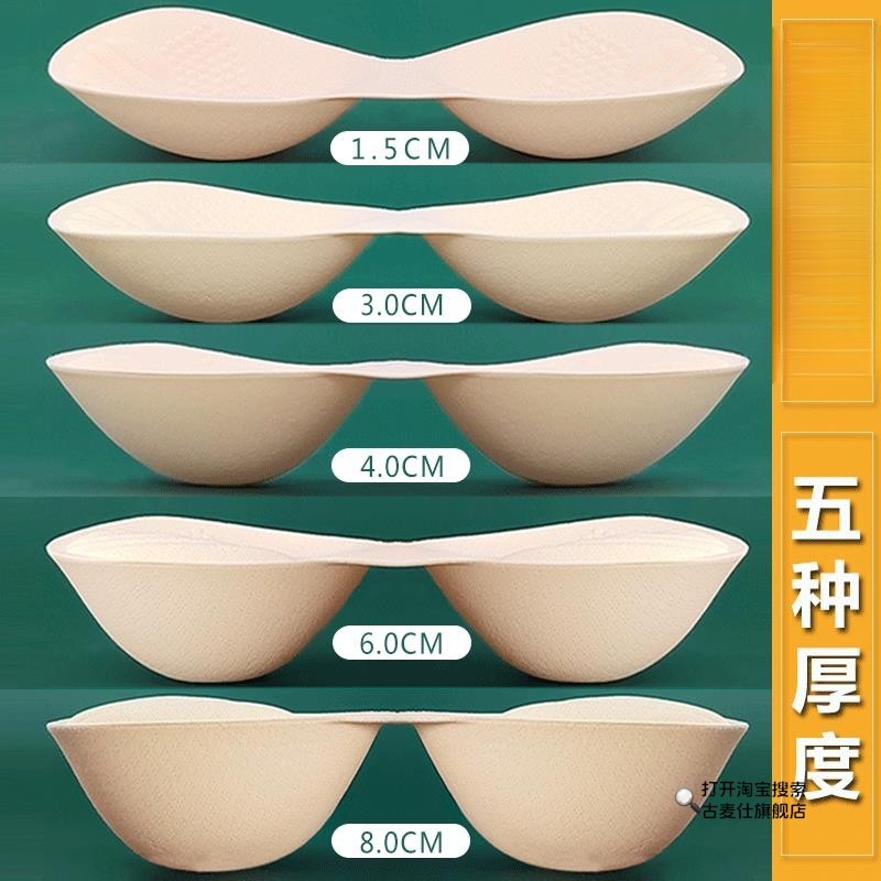 乳胶胸垫显胸大加厚小胸平胸专用运动内衣文胸垫片插美背替换假胸