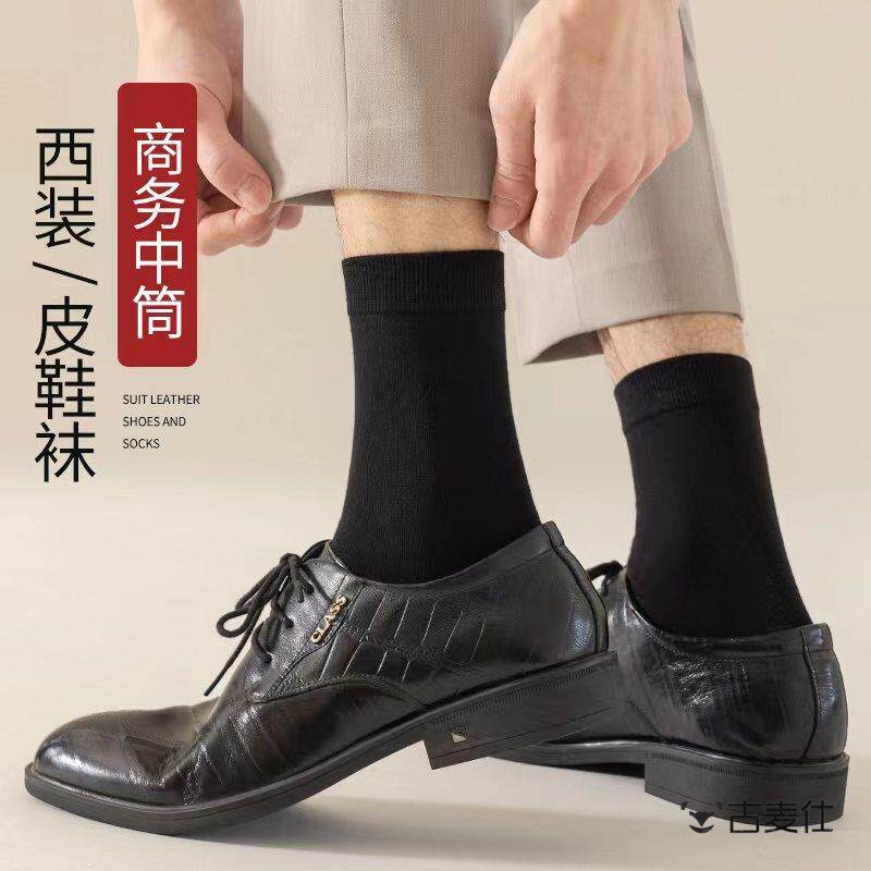 纯白袜子男士中筒袜纯色隐形袜拍婚纱照黑白色商务西装皮鞋长袜