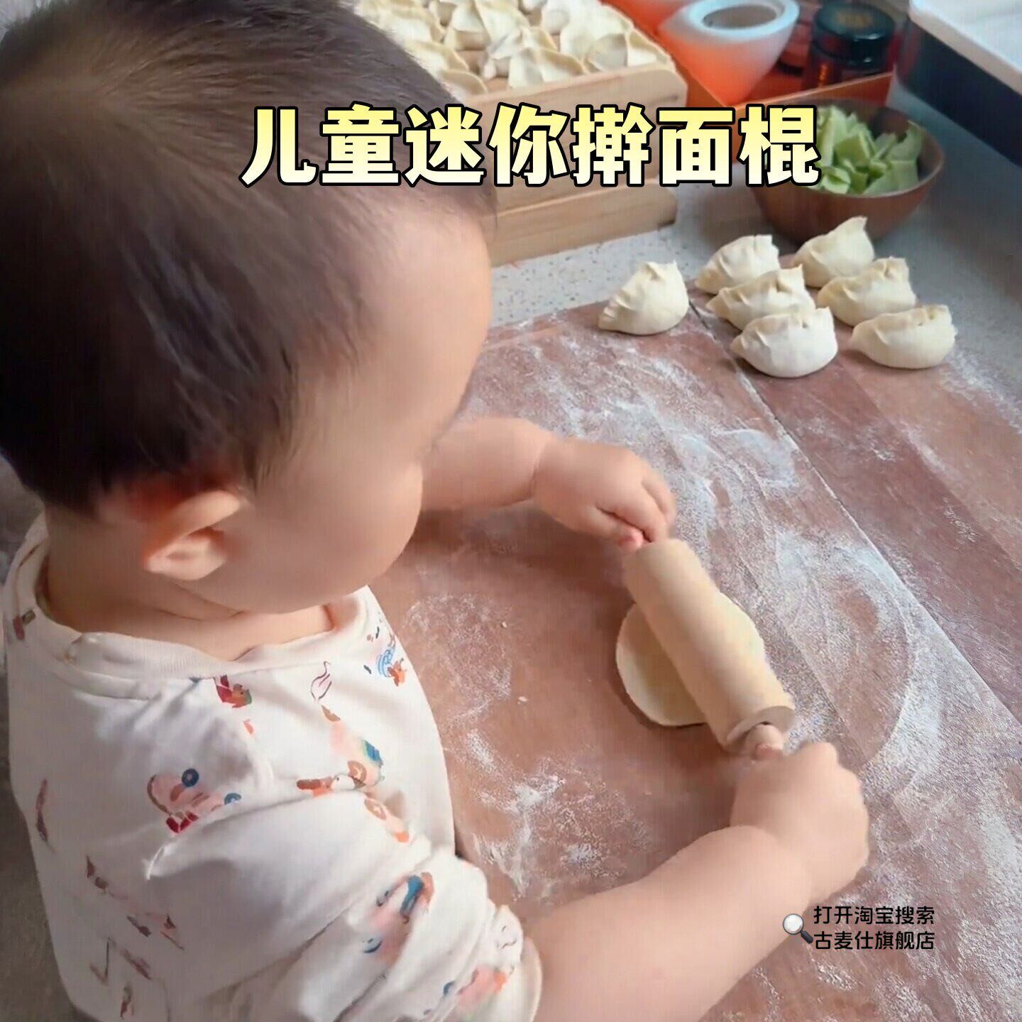 儿童迷你擀面杖宝宝辅食工具木质小擀面棍家用食品级实木小型滚轴