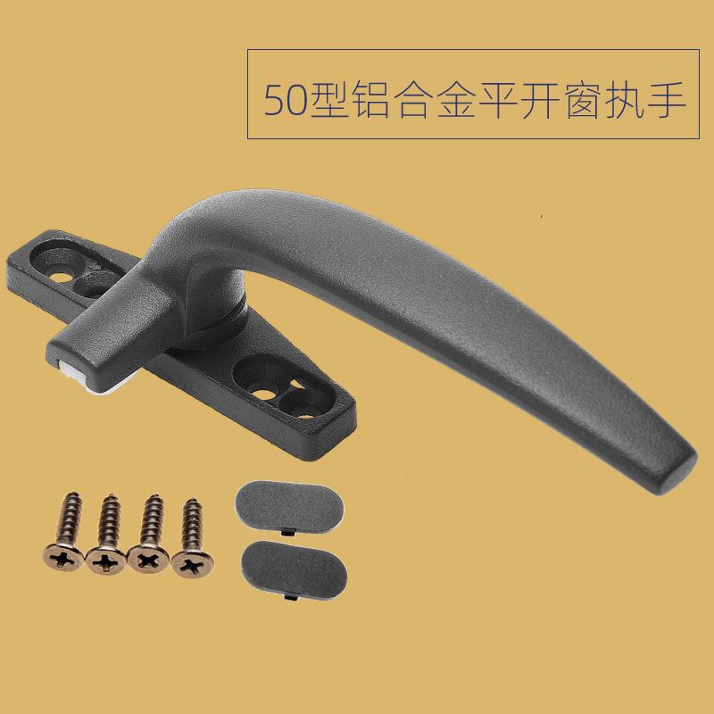 50铝合金窗执手把手拉手锁平开窗户锁扣把手铝合金窗配件老式