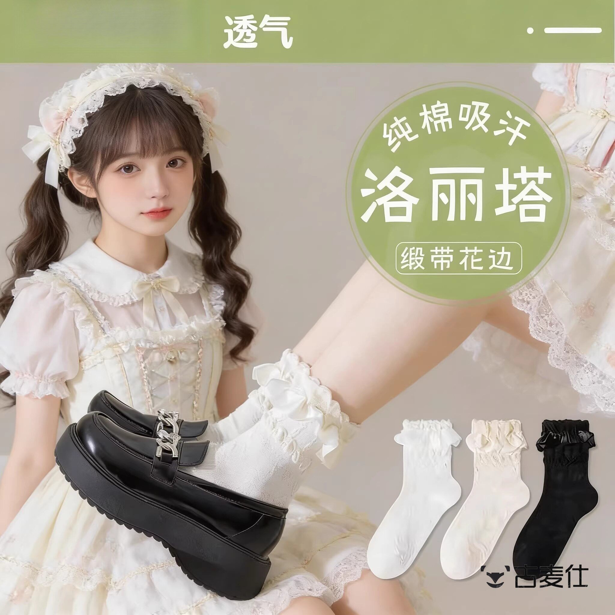 日系洛丽塔缎带花边袜纯棉透气中筒袜春夏甜美少女堆堆袜配小皮鞋