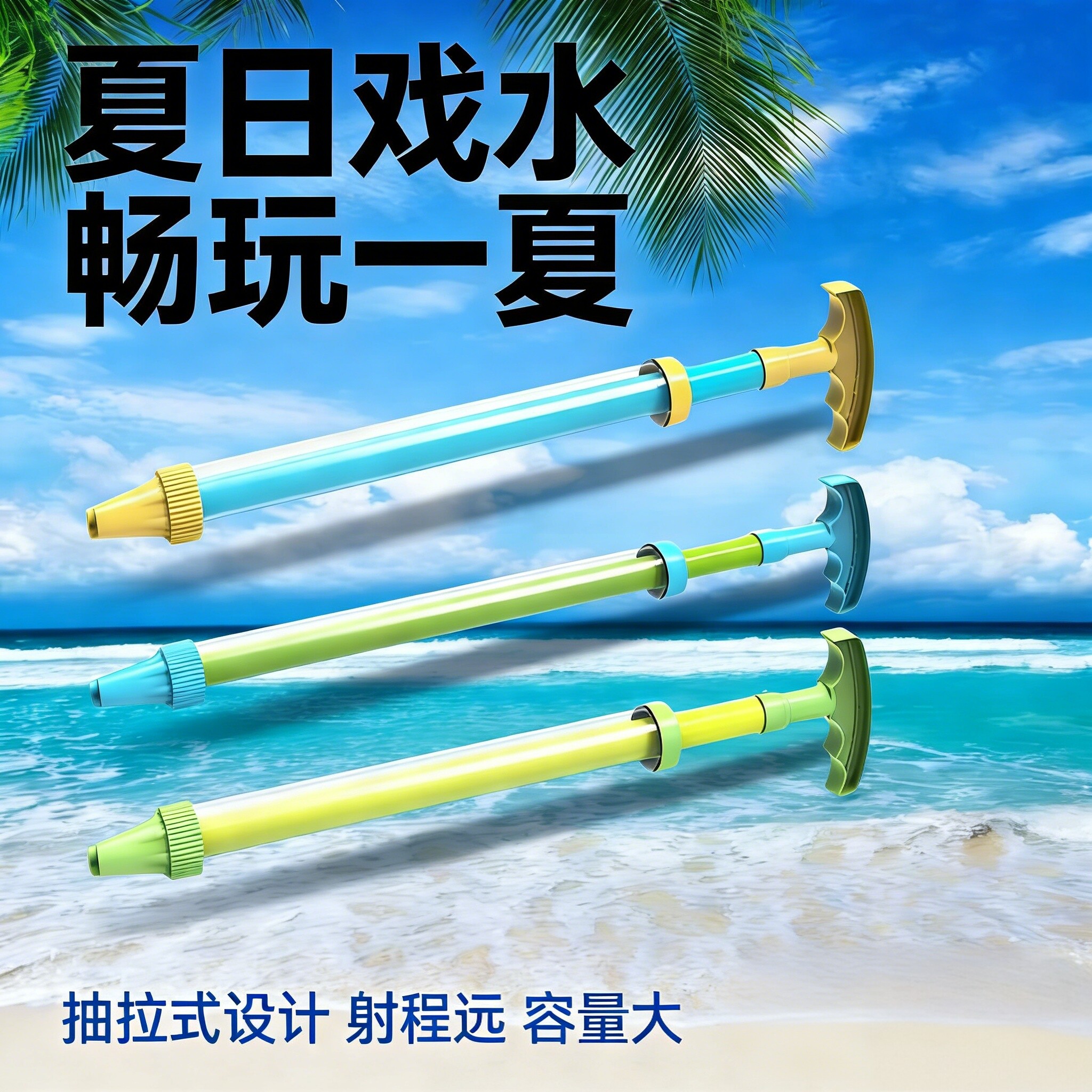 儿童玩具水枪针筒喷水枪抽拉管嗞水成人泼水节打水仗大容量水枪男