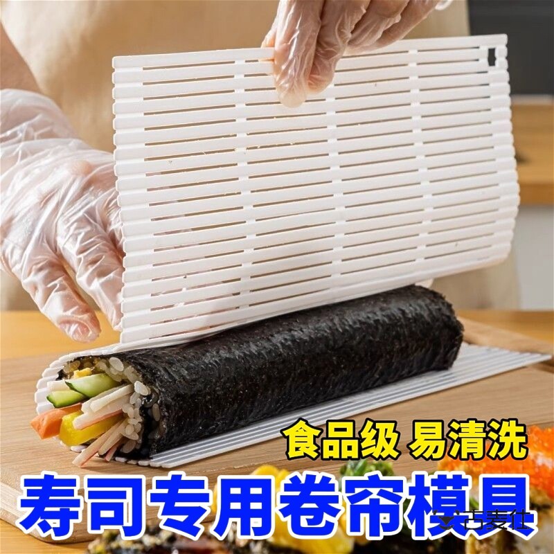 寿司专用卷帘食品级商用摆摊懒人diy紫菜包饭海苔卷矽胶制作工具