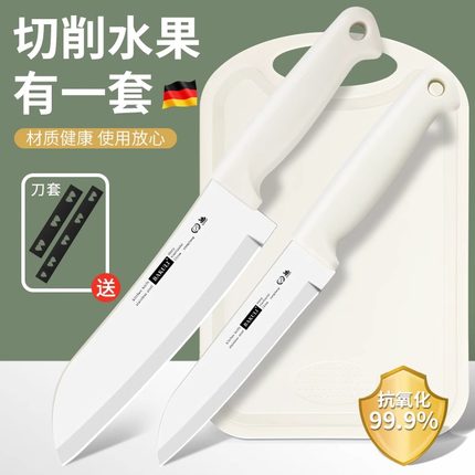 德国进口不锈钢水果刀家用小刀锋利高硬度瓜果削皮刀宿舍用学生