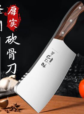 清仓特价砍骨刀家用斩骨刀砍骨头专用刀商用屠夫大骨刀坎刀剁骨刀