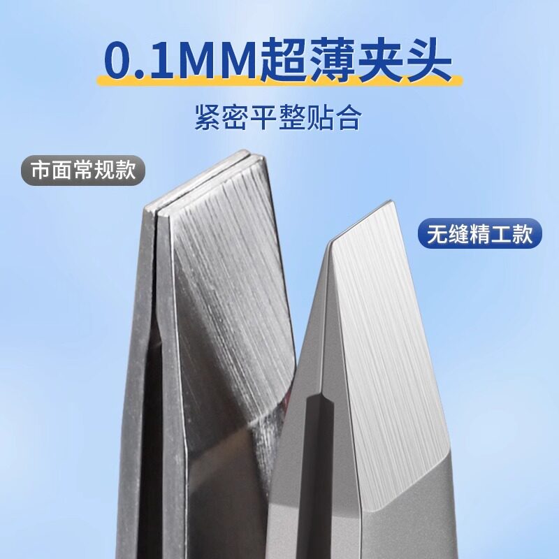 细胞夹镊子去黑头夹高精密粉刺夹