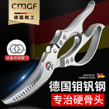 德国品牌不锈钢厨房剪刀家用多功能强力鸡骨剪超锋利食物专用剪子