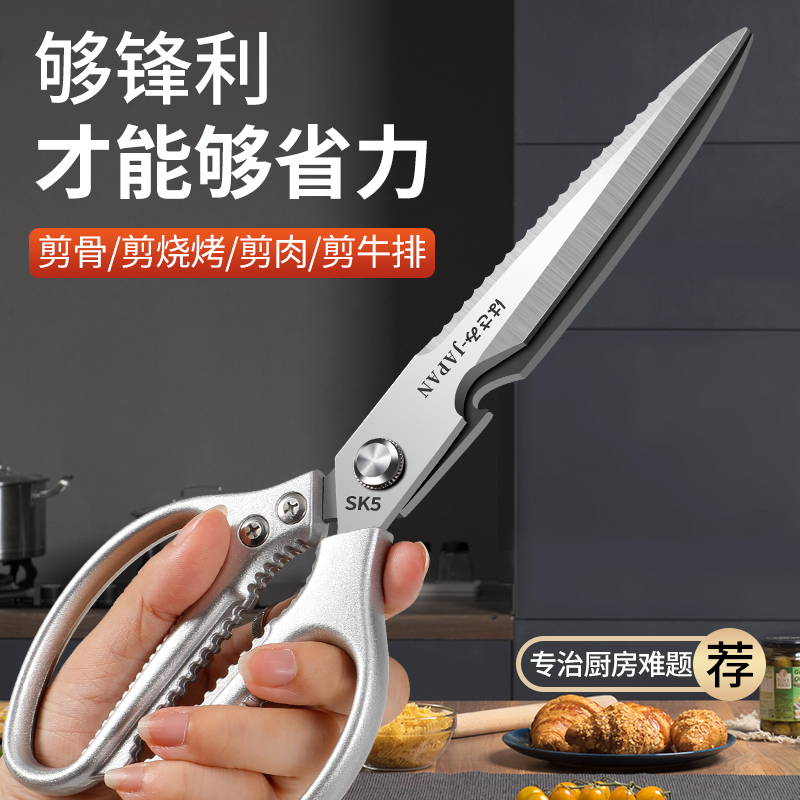 德系厨房剪刀专用剪骨刀家用强力鸡骨剪肉剪子烤肉剪刀不锈钢加长