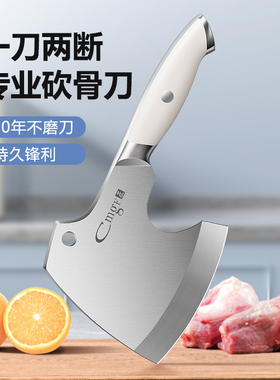 德国刀具砍骨头专用刀不锈钢家用女士斩骨刀斧头刀加厚斩剁鸡鸭刀