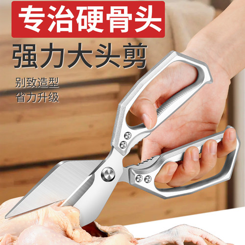 德国厨房剪刀不锈钢剪鸡鸭鹅骨头专用刀强力鸡骨剪大头省力食物剪