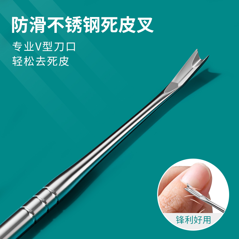 不锈钢死皮叉铲去死皮刀推叉美甲工具修手指甲边缘神器套装去倒刺
