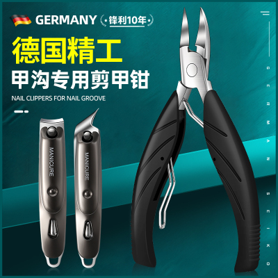甲沟专用指甲剪刀剪脚趾修脚刀具鹰嘴指甲钳防飞溅工具套装组合炎