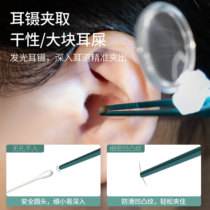 挖耳朵神器掏耳屎夹子镊子掏耳朵专用工具儿童发光可视挖耳勺安全