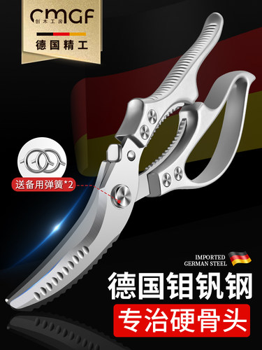 德国不锈钢厨房剪刀家用多功能强力鸡骨剪刀超锋利烧烤食品剪刀