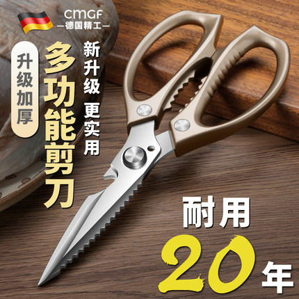 德国不锈钢厨房专用剪刀家用多功能强力鸡骨剪超锋利烤肉食物剪子