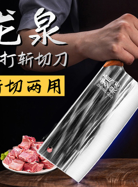 龙泉菜刀厨师专用手工锻打厨房刀具官方旗舰店正品斩切刀砍骨头刀