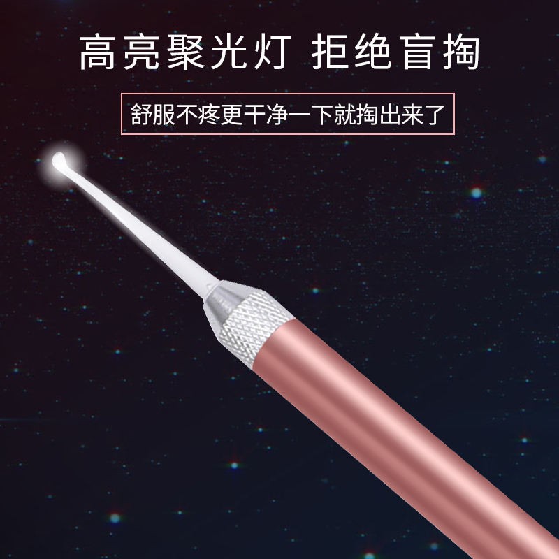 挖耳勺发光儿童挖耳朵神器带灯掏耳勺挖耳屎耳朵清洁器采耳工具9.71元包邮