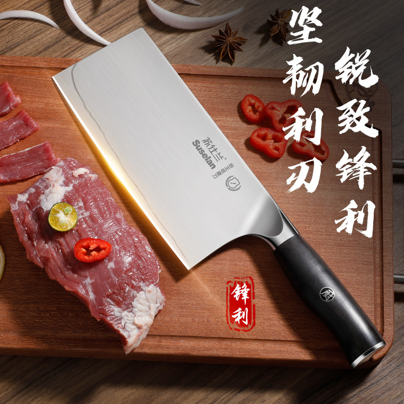 苏仕兰菜刀家用厨师专用切菜切肉刀具套装送礼专用精致礼品