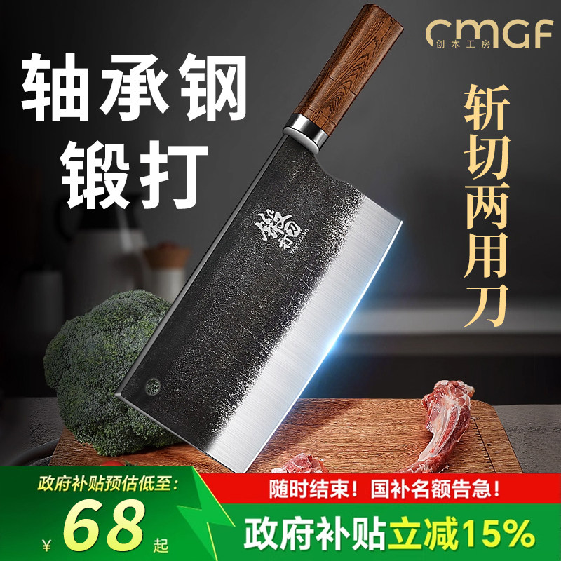 轴承钢锻打菜刀家用阳江刀具斩切刀厨师专用切片刀切菜两用砍骨刀,厨房/烹饪用具,菜刀,淘宝优惠券,粉丝福利购,淘宝优惠卷