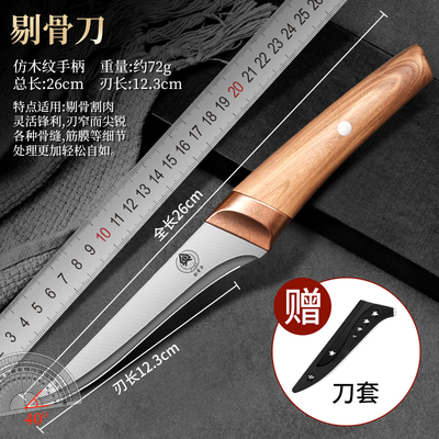 德国剔骨刀高锰钢开刃水果刀家用小刀锋利削骨刀刮割肉杀猪刀专用