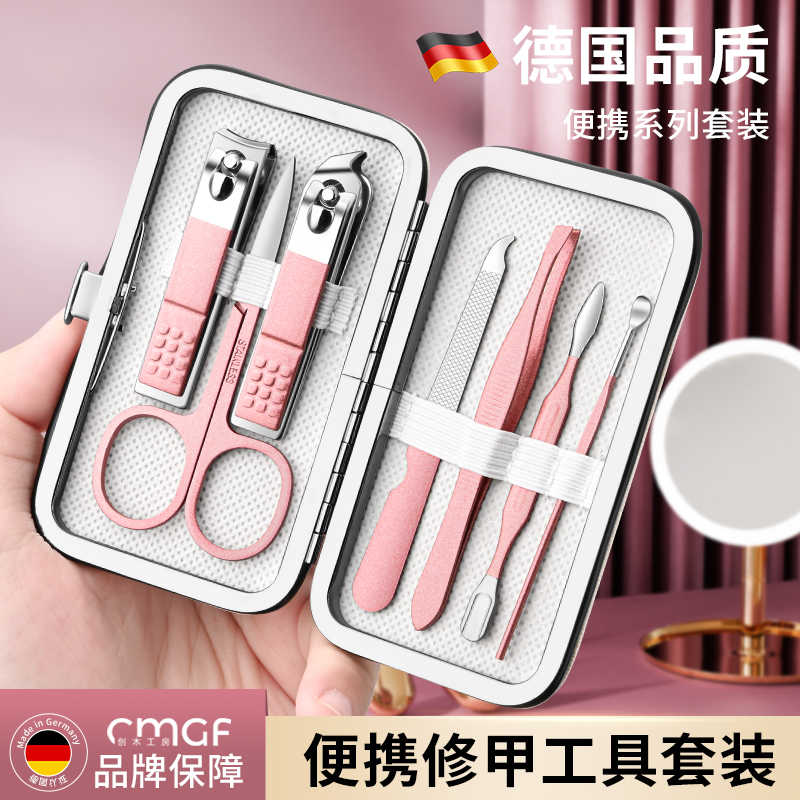 德国修甲刀套装质保十年