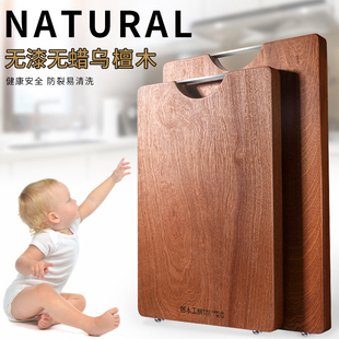 乌檀木菜板实木整木家用s加厚切菜砍骨板砧板切水果案板粘板占板