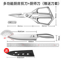 German stainless steel household kitchen scissors, multi-functional and powerful, special food scissors for cutting chicken, duck and goose bones thumbnail 6
