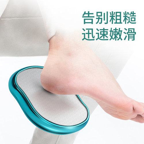 磨脚神器去死皮老茧纳米磨脚石去脚后跟刮脚底修脚刀搓脚板打磨器 - 封面